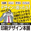 さいたま市浦和駅の印刷会社「さいたま市大宮地区でも対応する印刷会社は？」