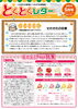 「とくとくレター5月号【ガス、燃料、灯油等取り扱っています。リフォームもお任せください】」