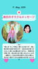 「京都・伏見の母がお届けする✨５月12日✨今日の占いメッセージ✨」