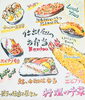 仕出し屋さんのお弁当!「【料理の千葉】店頭販売からのお願い」