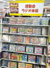 「運動会を盛り上げる最高のマーチ」