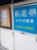 平日の午前11時までには だいたい入っています。「 “宿題” って要る? or 要らない?～ 寝屋川の小さな塾より」
