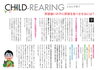 「子育てノート5月号📒〜野菜嫌いの子に野菜を食べさせるには？〜」