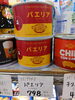 グリーンブラザーズ パエリア「こんな商品あります「阪急桂駅西口徒歩3分食品スーパー」」