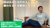 ふくらはぎのストレッチで脚のだるさ解消！「YouTube第22回目の動画アップ【新潟市東区 整体 姿勢 骨盤矯正 アロマ リラクゼーション ドライヘッドスパ 足つぼ 近くの整体院】」