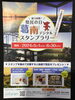 葛南地域　魅力体験型！デジタルスタンプラリー開催！「県民の日 葛南デジタルスタンプラリー2024」