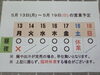 「5/ 13 (月)～5/ 19 (日) 営業予定」