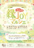「5/17（金）　縁JOYマルシェ」