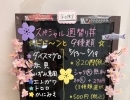 5月13日〜5月19日の平日限定スペシャル週替わり丼&日替わり丼！