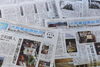 「【北近畿経済新聞とは❓】」