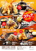 「新ランチでスタミナチャージ【5月7日～】」