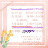 ご予約可能日です「【松江/エステ】睡眠取れてますか?【冷え/ デトックス/エイジングsalon.bless.k】」