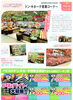 「ドンキ西条玉津店✨ ここまち西条6月号💖お楽しみここまちクーポン💖」