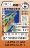 長崎県高総体‼️配達弁当🍱で応援します📣😁「長崎県高総体‼️佐世保市中体連‼️配達弁当で応援します📣ゴーゴーキッチン🍱」