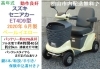 セニアカー　20.8万円　お買い得特価「(商談成立となりました)20.8万♪ 高年式セニアカー(イエロー)入庫しました♪バッテリー約93％良好♪【シニアカーの事ならアゲインへ♪良品中古車・新車販売・レンタルも♪】」