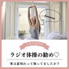 「子どもの頃にやったアレ🤸‍♀️」