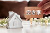 空き家問題の２次被害「空き家問題の２次被害」