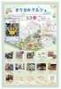 6月9日まちなみマルシェ「まちなみマルシェ/6月9日/すまいのアトリエ/大河原建設/島田市/マルシェ」