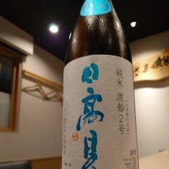 日本酒のご紹介🍶、