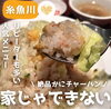 「絶品かにチャーハンは食べなきゃ損🦀！」
