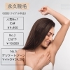 「「医療脱毛」は……『永久脱毛』なんです✨佐世保の美容皮膚科アイメディクリニック」