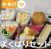「お花見や手みやげにおすすめ！フェルエッグの人気商品を詰め込んだHITOIKIボックス🎁」