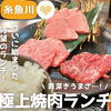 ついに始まった三代目 焼肉昌京苑さんの絶品ランチ🍖