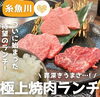 「ついに始まった三代目 焼肉昌京苑さんの絶品ランチ🍖」