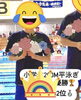 準優勝おめでとう㊗️「準優勝おめでとう㊗️【新潟市東区牡丹山 山の下 アロマと整体の健康院 エヌキュア】」