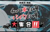 「【2024年】【新居浜・西条】私の車自慢・バイク自慢！大集合！特集　はじめました！」