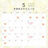 ご予約はお電話・LINEにて「5月の定休日・イベントのお知らせ」