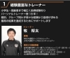 経験豊富なトレーナーが、みなさんをサポートします【大分 賀来