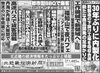 「北近畿経済新聞5月11日付を発行」
