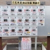 第24回立花スタンプバル　立花東通商店街（振