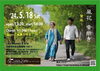 風花　音紡ぎ「5/18(土)14:00 風花 音紡ぎ~薫風~ ゲストは五美ひろえさん」