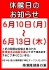 6月14日（金）～23日（日）回数券特別販売開始【柏市でオススメのスーパー銭湯・サウナフィットネス併設◎】 | 健美の湯のニュース | まいぷれ[柏市]