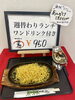 あんかけ焼きそば「鉄板あんかけ焼きそば」