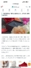 「一粒万倍日　【滝沢市の整骨院】　」