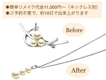 お婆様の形見となった、真珠のブローチをペンダントネックにリメイクしました✨ ▶️ 簡単リメイク代金11,000円〜（ネックレス別）