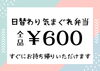 何があるかはお楽しみ♪「新しく色々始めています！【金沢区　金沢文庫　テイクアウト　お弁当　からあげ】」
