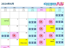 6月の営業日カレンダーと新たな取り組みのご案内【村上市の整体院です。早いもので5月も半ば、来月の営業をご案内します】