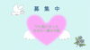 「【通年】「千の風になったあなたへ贈る手紙」を募集しています」