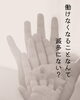 「働けなくなることなんてない？！」