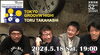 高橋徹 カルテットライブ「髙橋徹 TOKYO GROOVIN'HIGH! Vol.2」