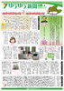 「ゆうゆう新聞2024年5月号」