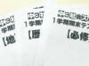 桐光オリジナルテスト対策問題集『ズバトコ』「ズバトコ準備中【小学生・中学生を対象にした学習塾　集団授業と個別指導で高校受験対策も】」