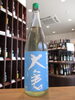 「【夏の夜のお風呂上りにも！】大倉　夏うらら　純米生酒【矢島酒店｜馬込沢・塚田・新船橋・船橋駅・鎌ヶ谷・東武線エリアの酒屋】」