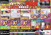 「5月18日（土）〜5月19日（日）イベントお知らせ✨」