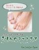 きほんのフットケア「【メニュー紹介】きほんのフットケア」