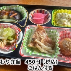日替わりランチ弁当【赤魚のちゃんちゃん焼きと肉団子　450円】